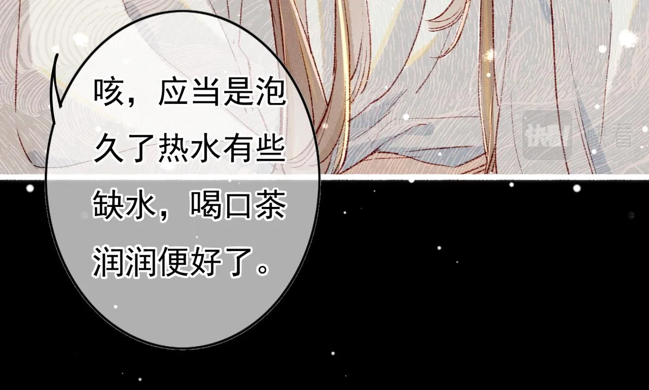 第47话 惹人怜爱 第40页