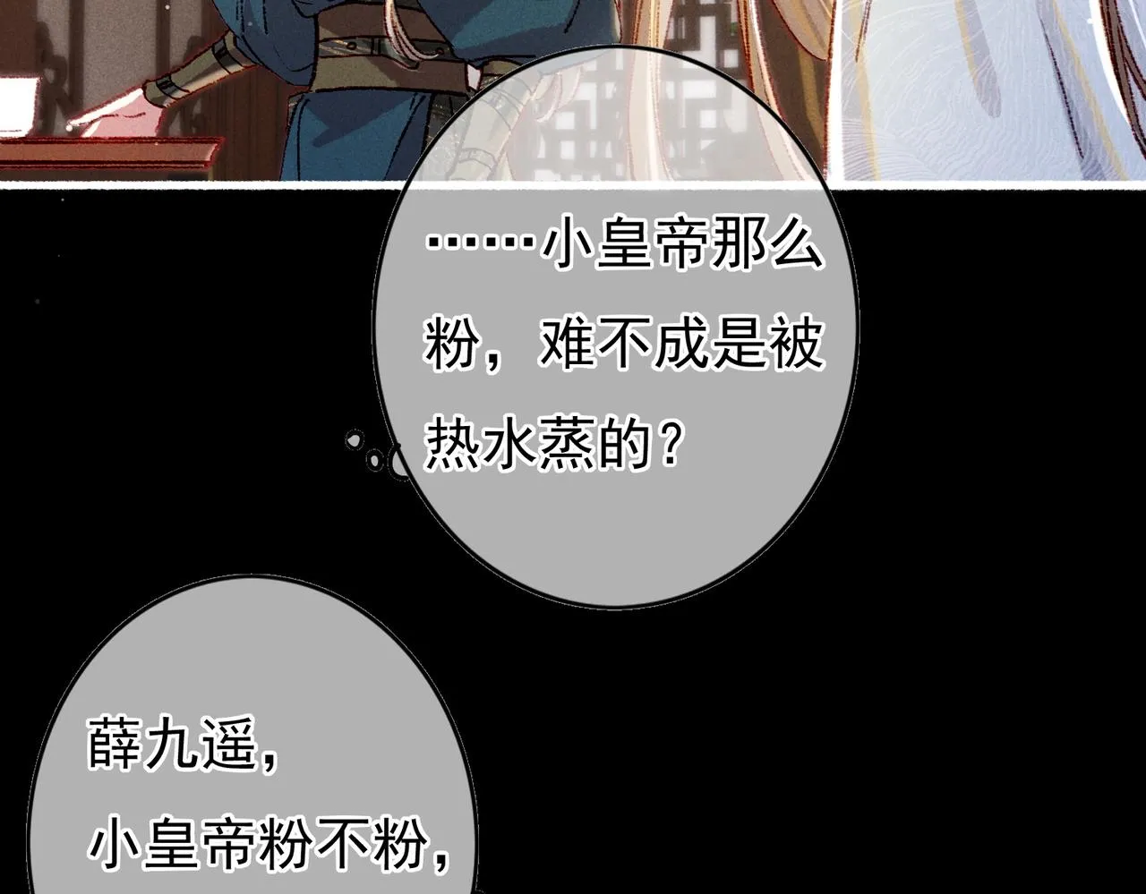 第47话 惹人怜爱 第42页