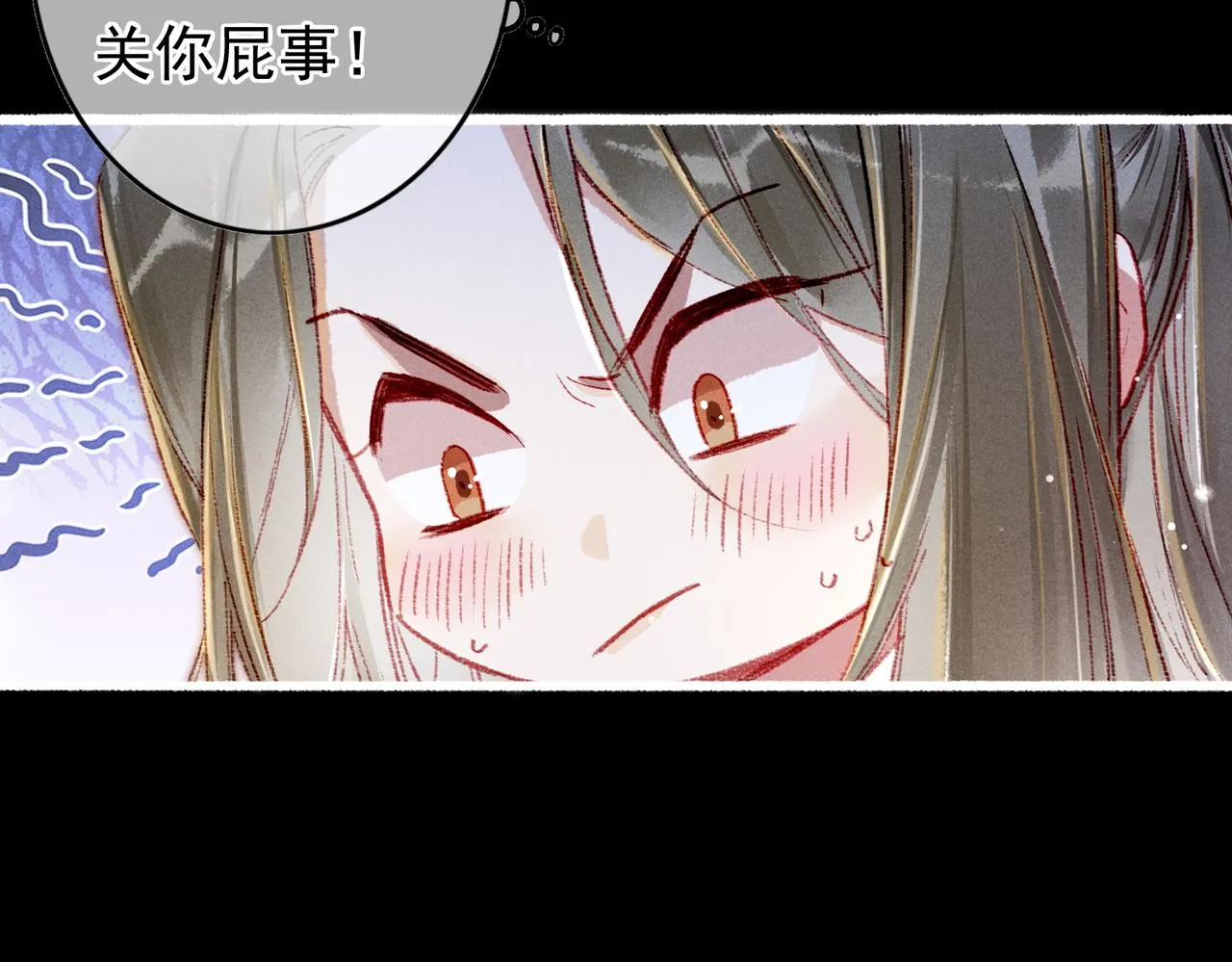 第47话 惹人怜爱 第43页
