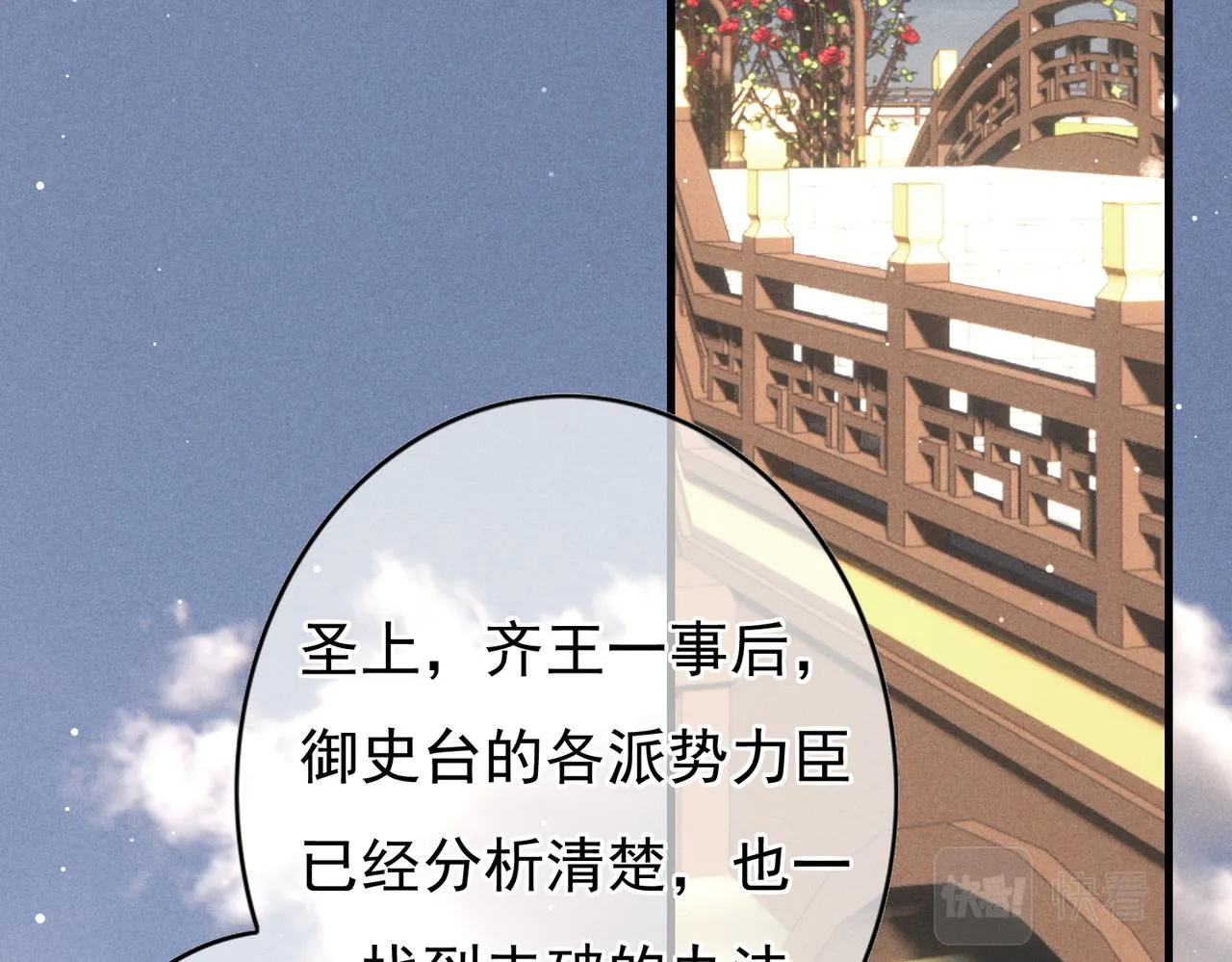 第47话 惹人怜爱 第49页