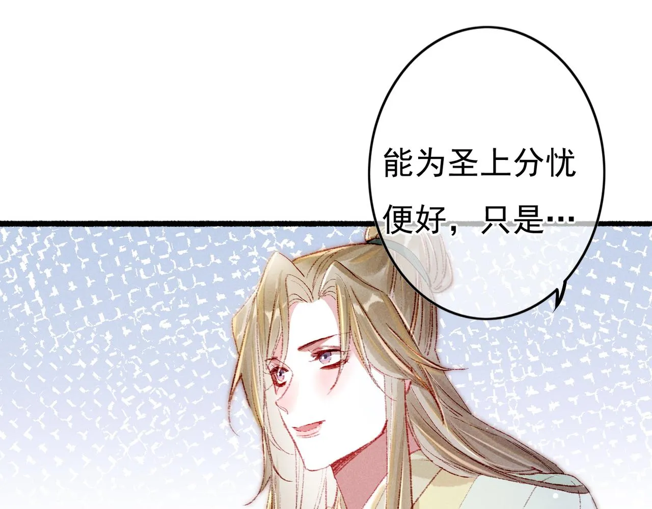 第47话 惹人怜爱 第57页