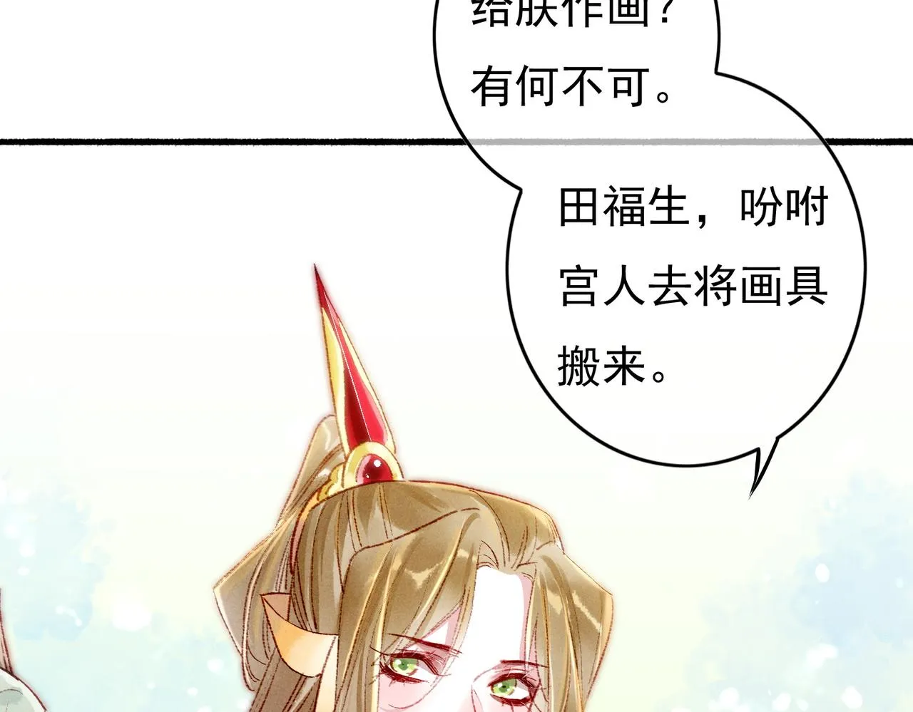 第47话 惹人怜爱 第59页