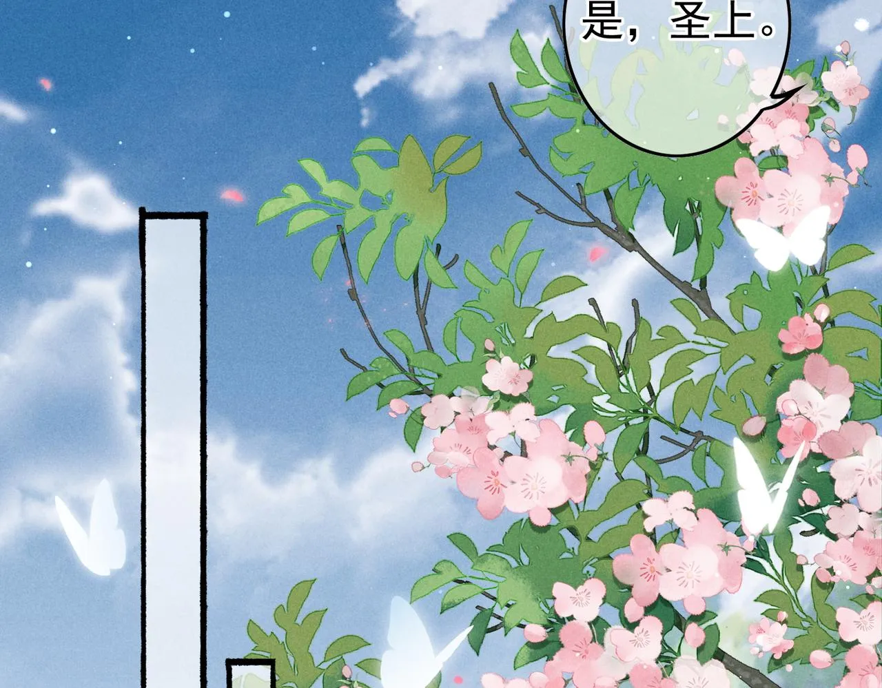 第47话 惹人怜爱 第61页