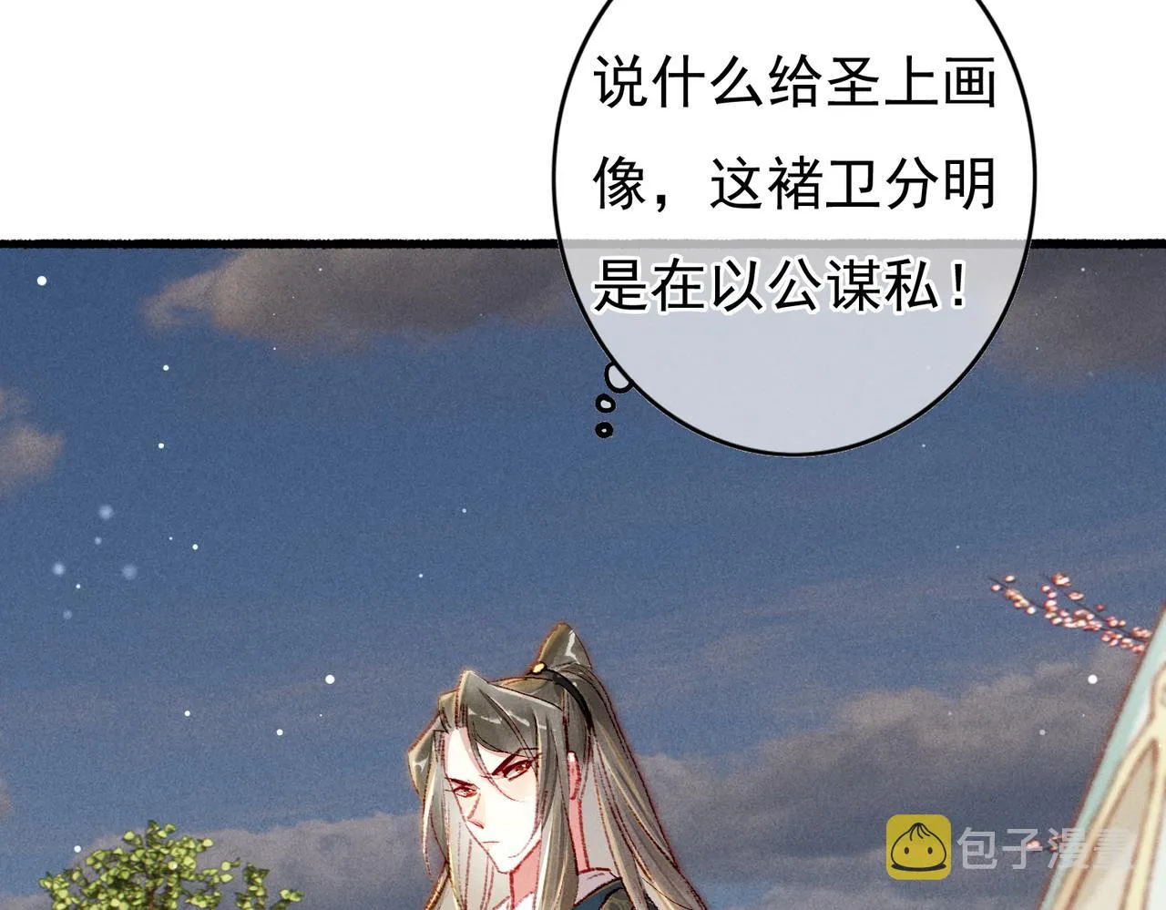 第47话 惹人怜爱 第69页