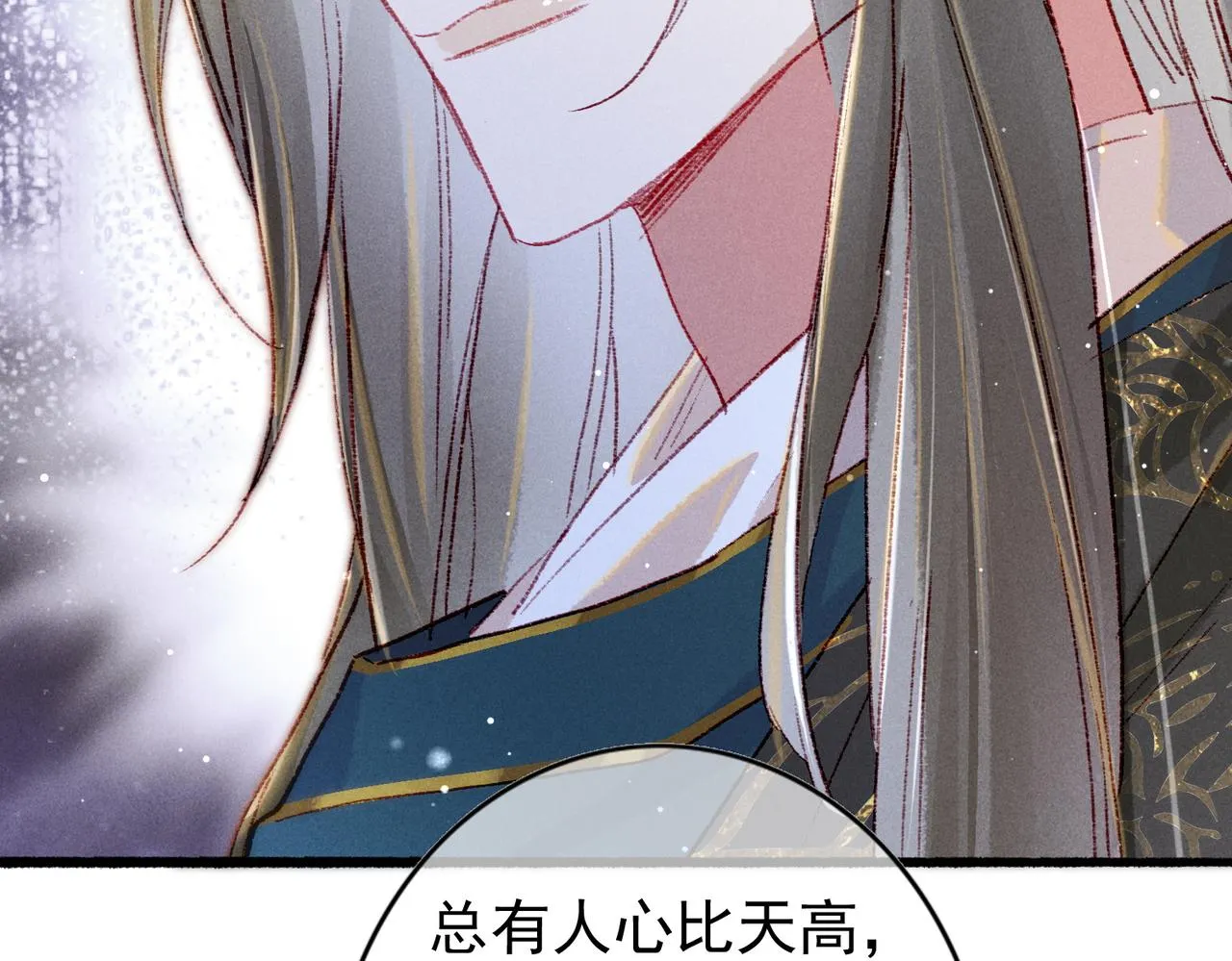 第47话 惹人怜爱 第73页