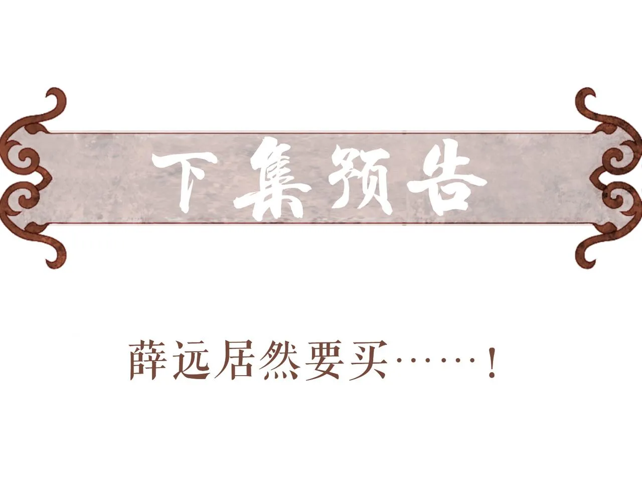 第47话 惹人怜爱 第76页