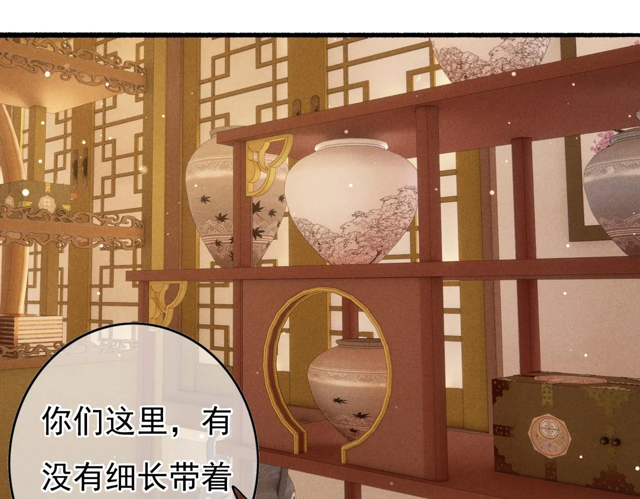 第47话 惹人怜爱 第77页