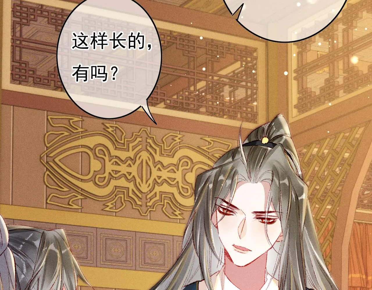 第47话 惹人怜爱 第79页