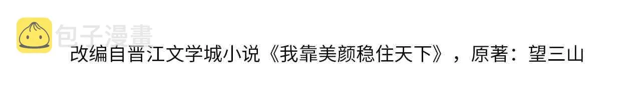 第46话 欣喜 第4页