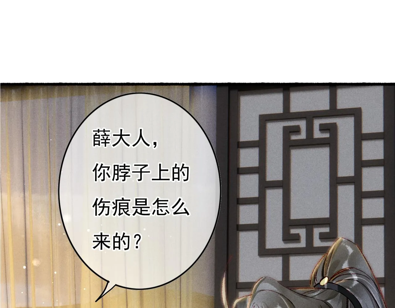 第46话 欣喜 第10页