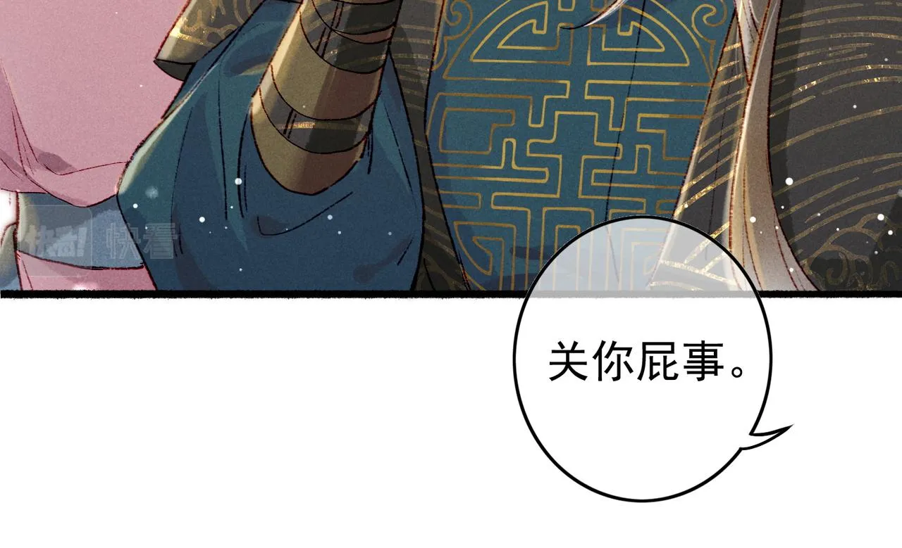 第46话 欣喜 第12页