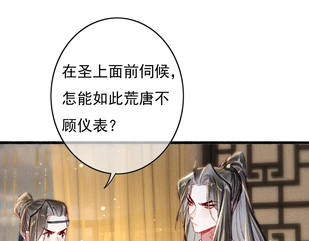 第46话 欣喜 第13页