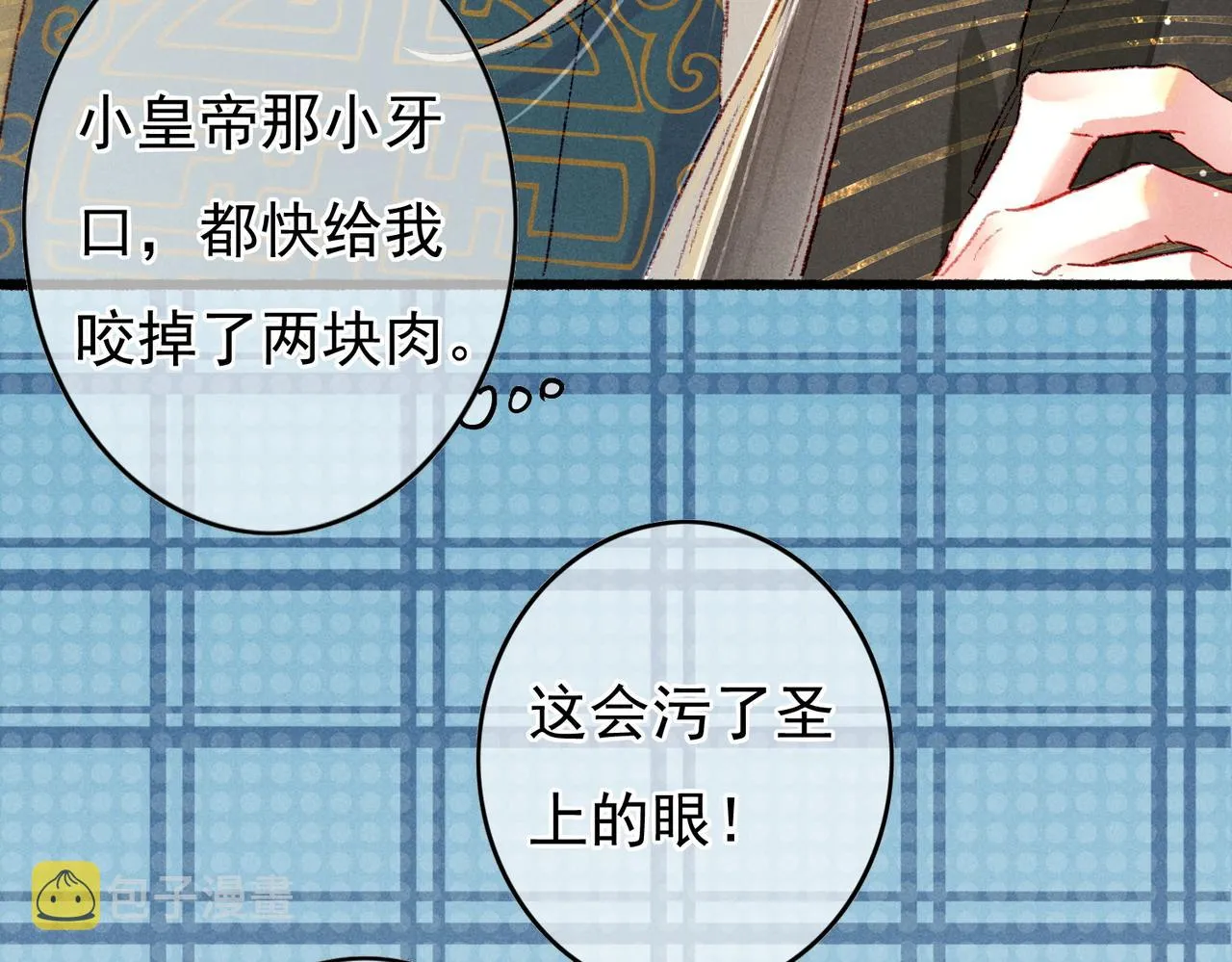 第46话 欣喜 第17页