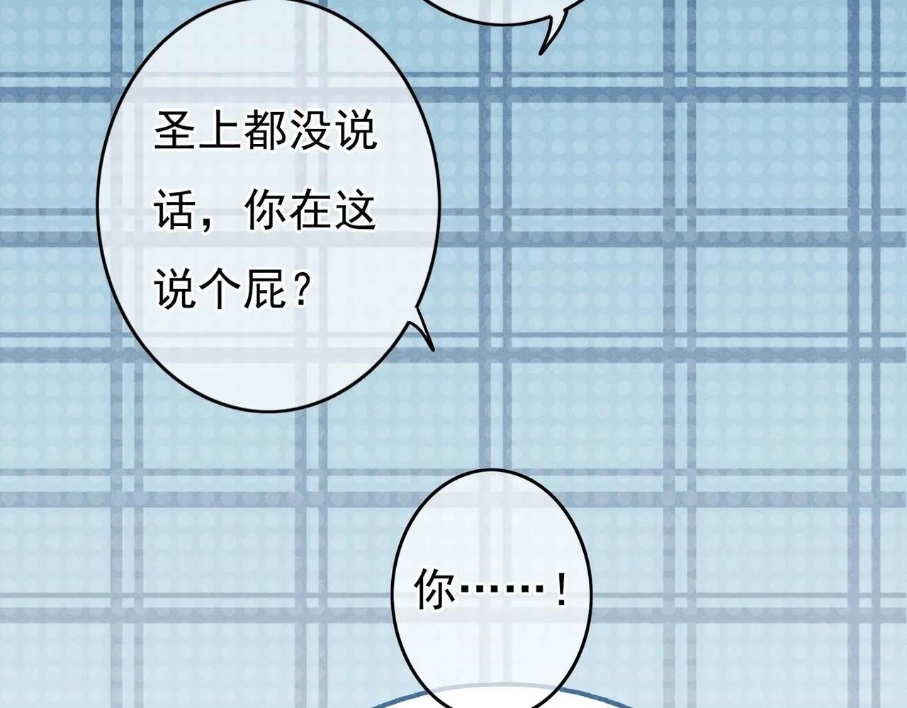 第46话 欣喜 第18页