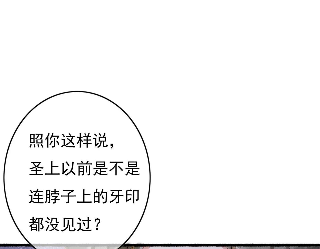 第46话 欣喜 第20页