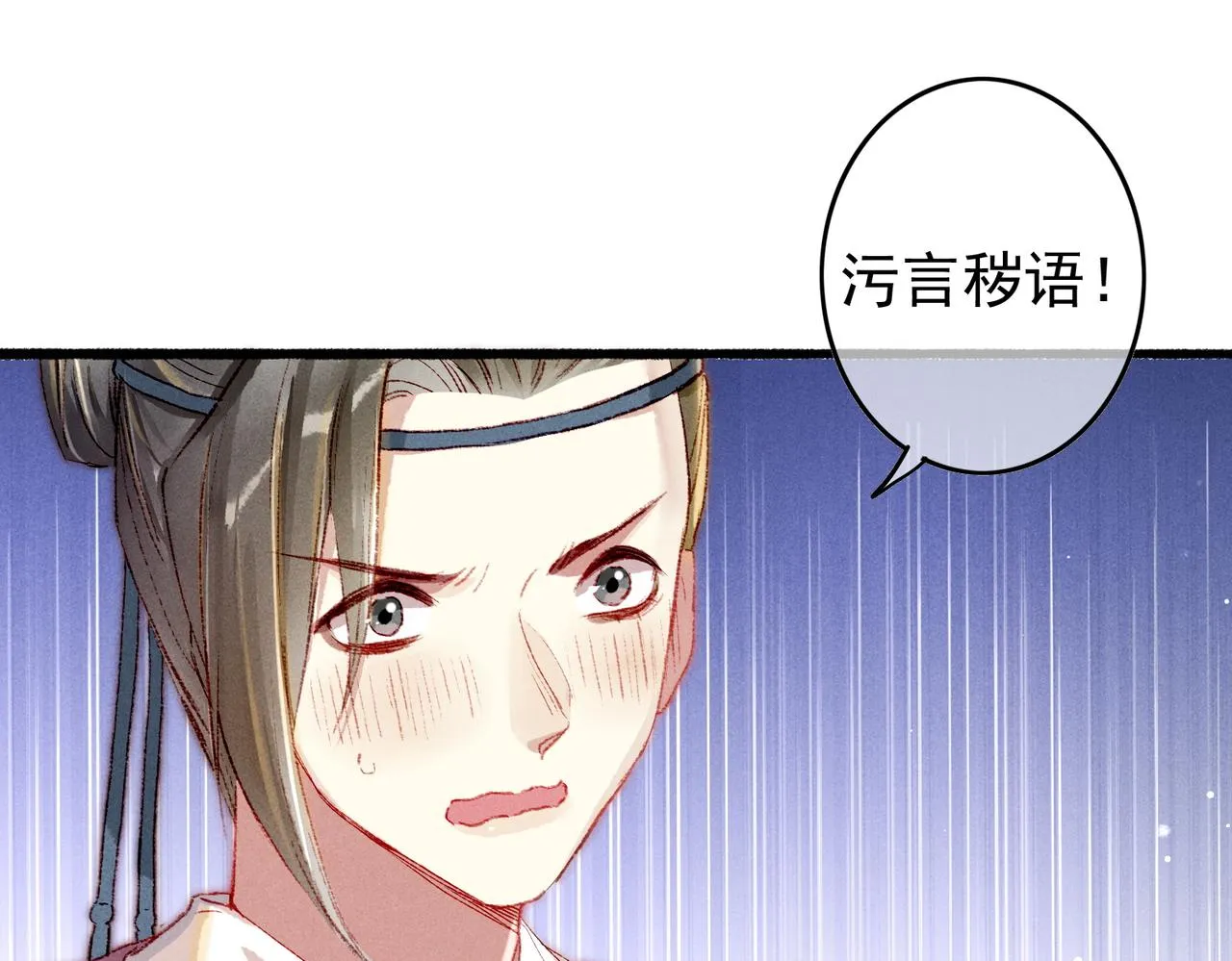 第46话 欣喜 第22页