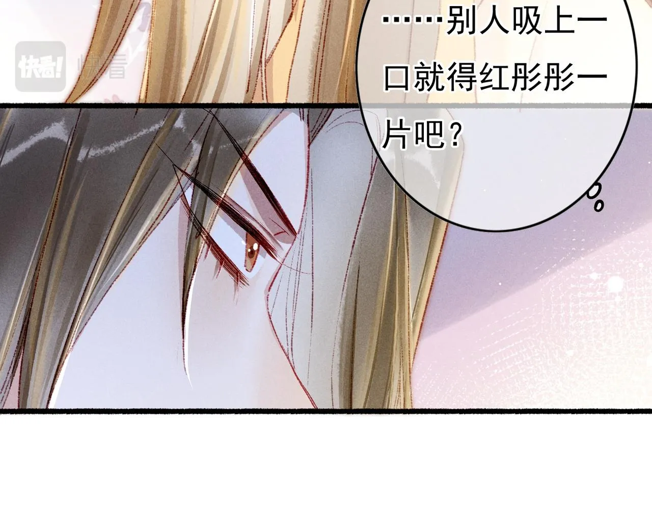 第46话 欣喜 第27页