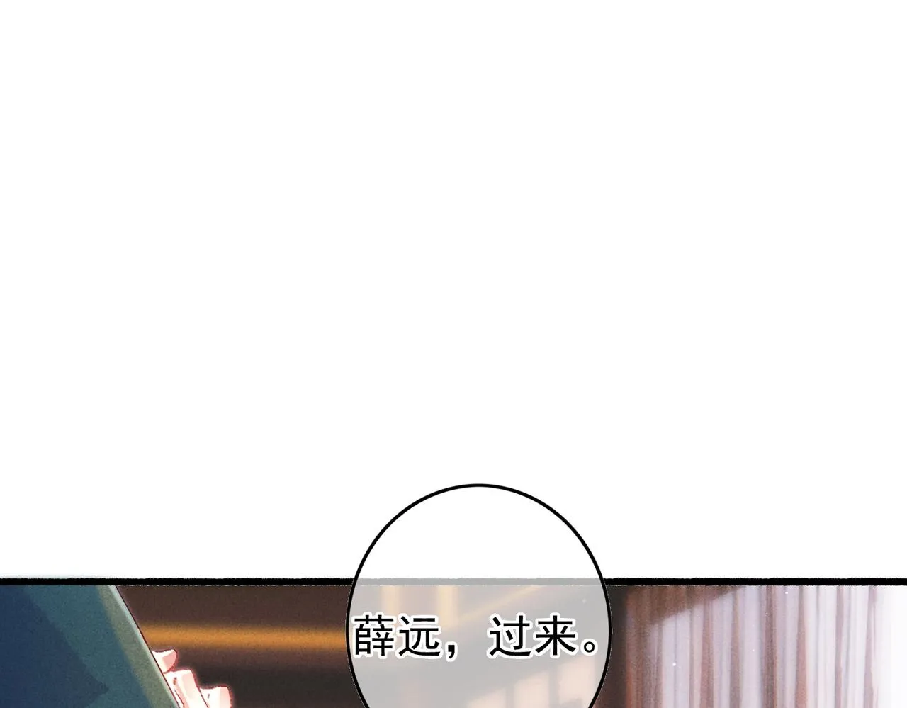 第46话 欣喜 第28页