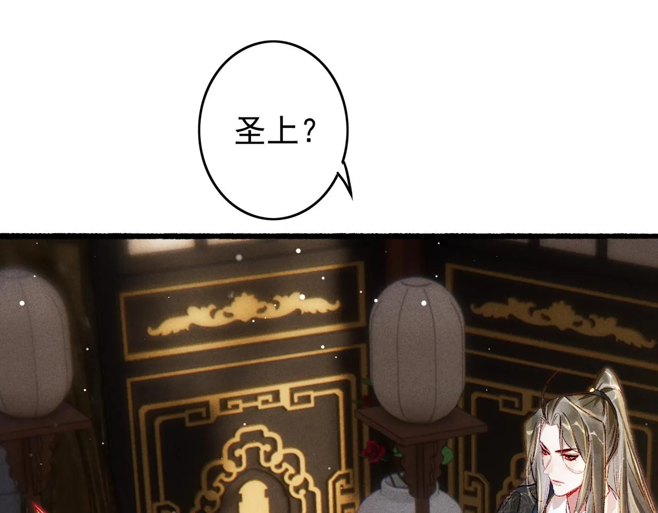 第46话 欣喜 第31页