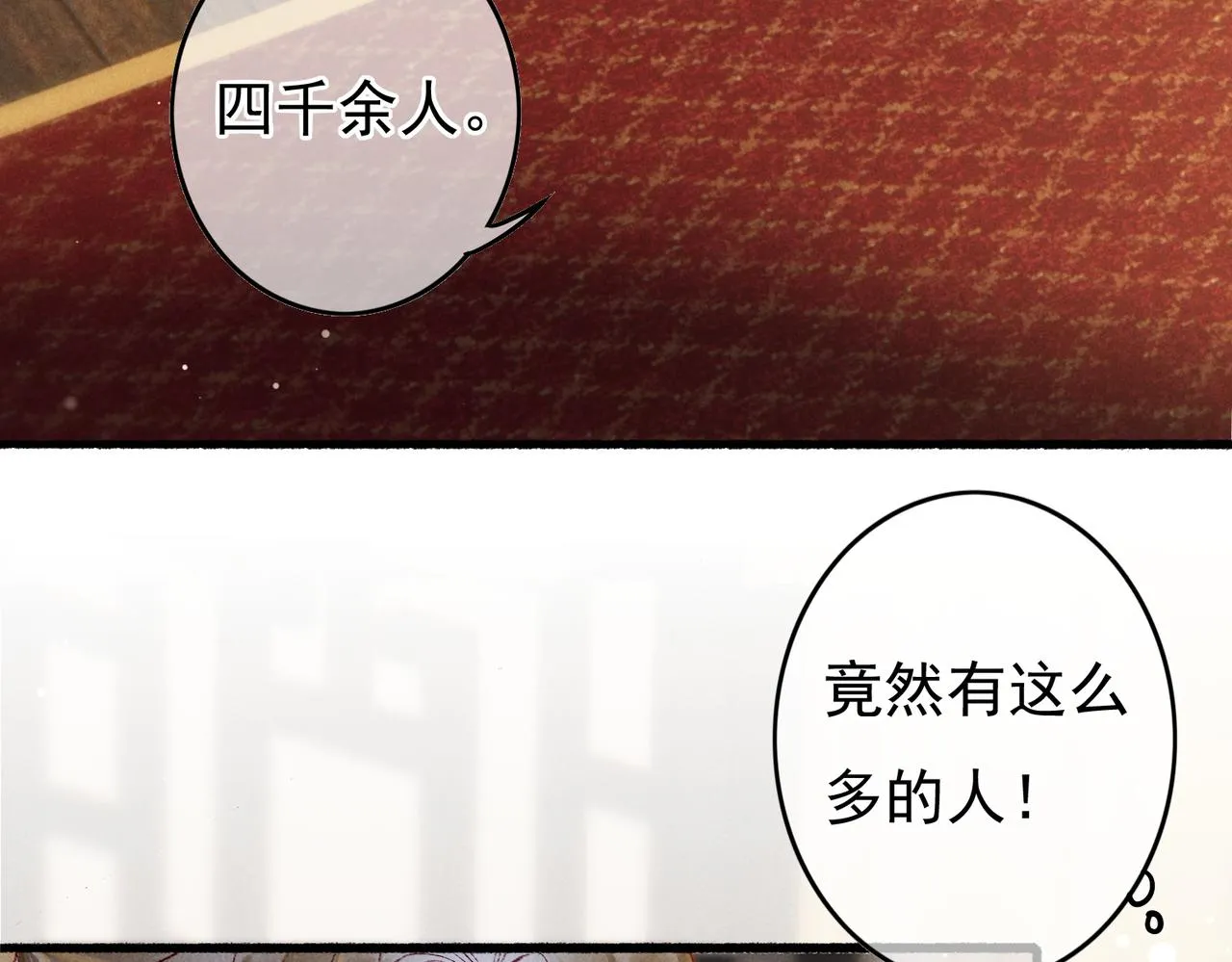 第46话 欣喜 第34页