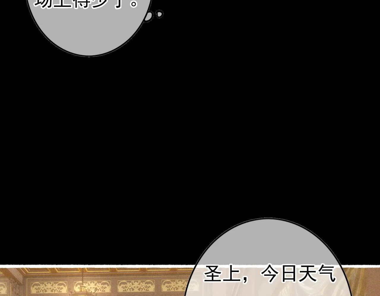 第46话 欣喜 第43页