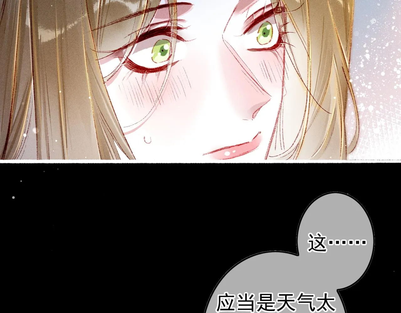 第46话 欣喜 第58页