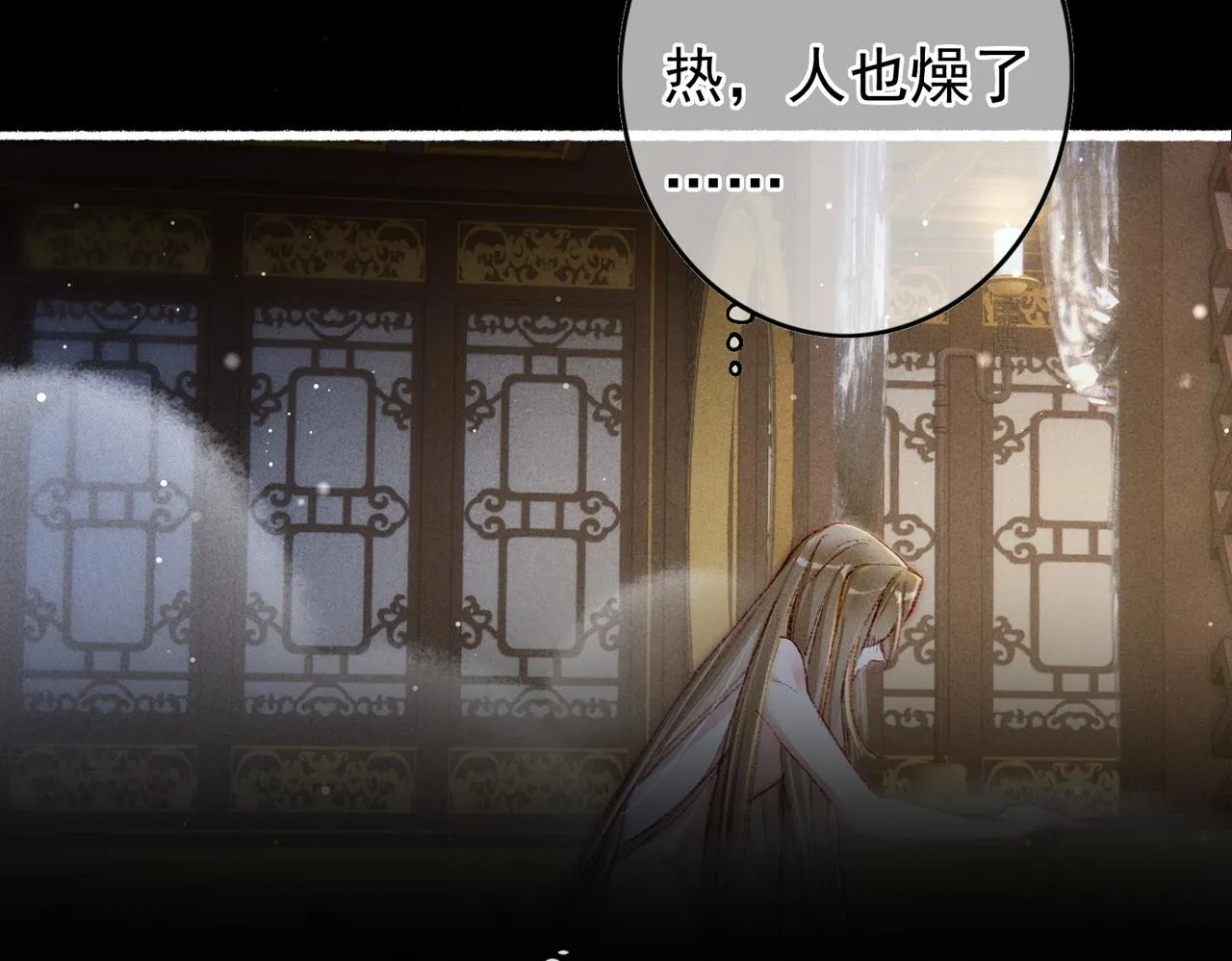 第46话 欣喜 第59页