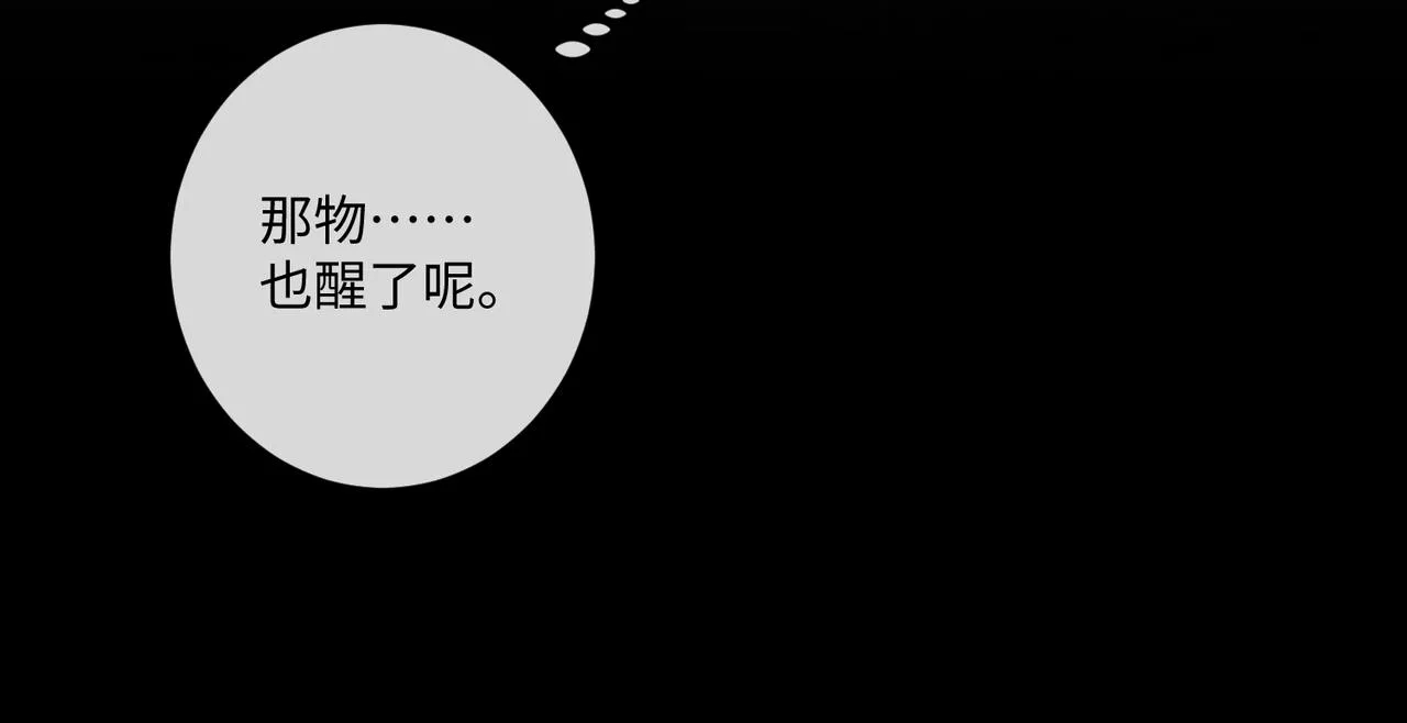 第46话 欣喜 第60页
