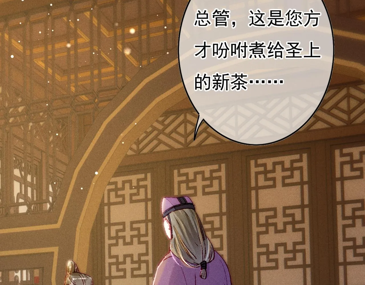 第46话 欣喜 第65页