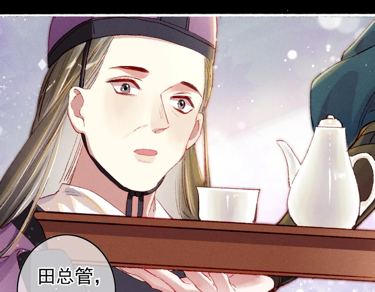 第46话 欣喜 第67页