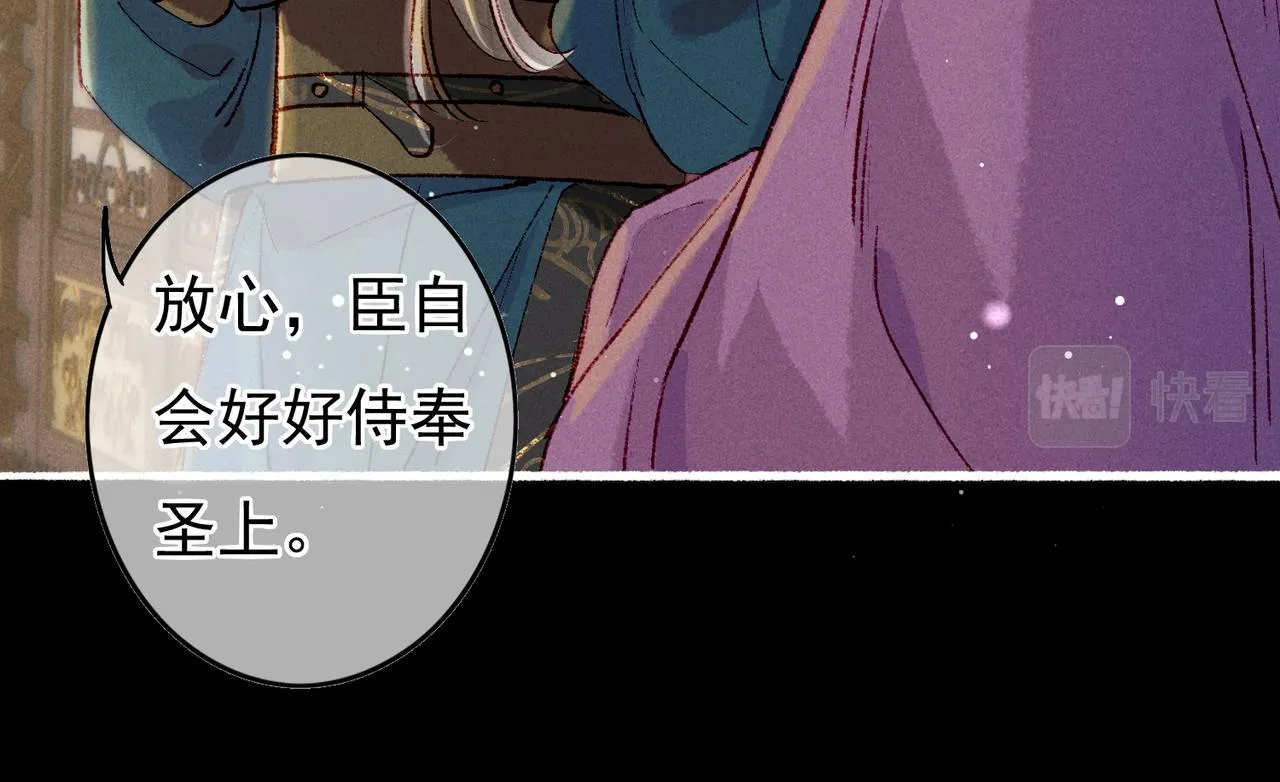 第46话 欣喜 第70页