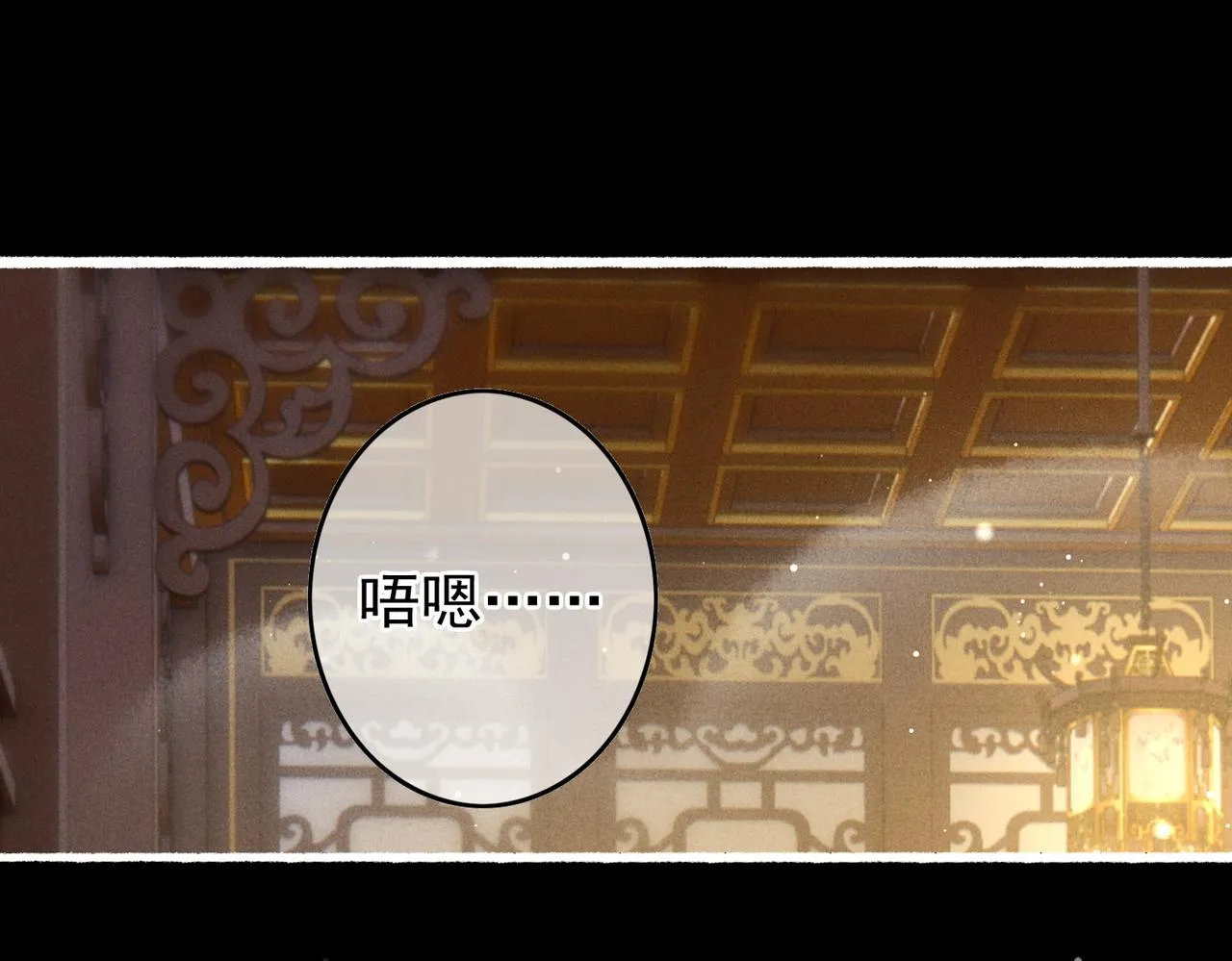第46话 欣喜 第71页