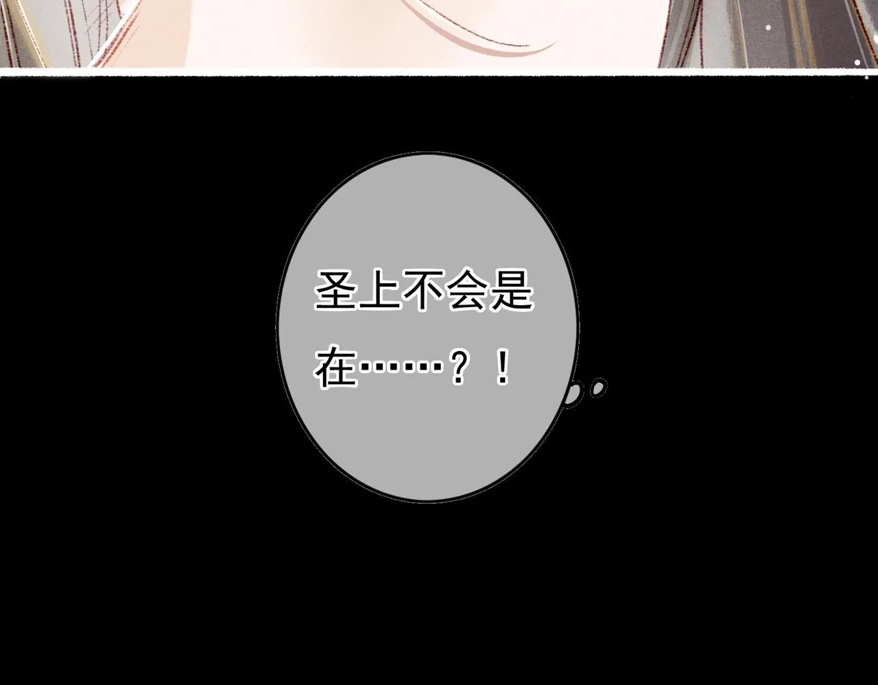 第46话 欣喜 第79页