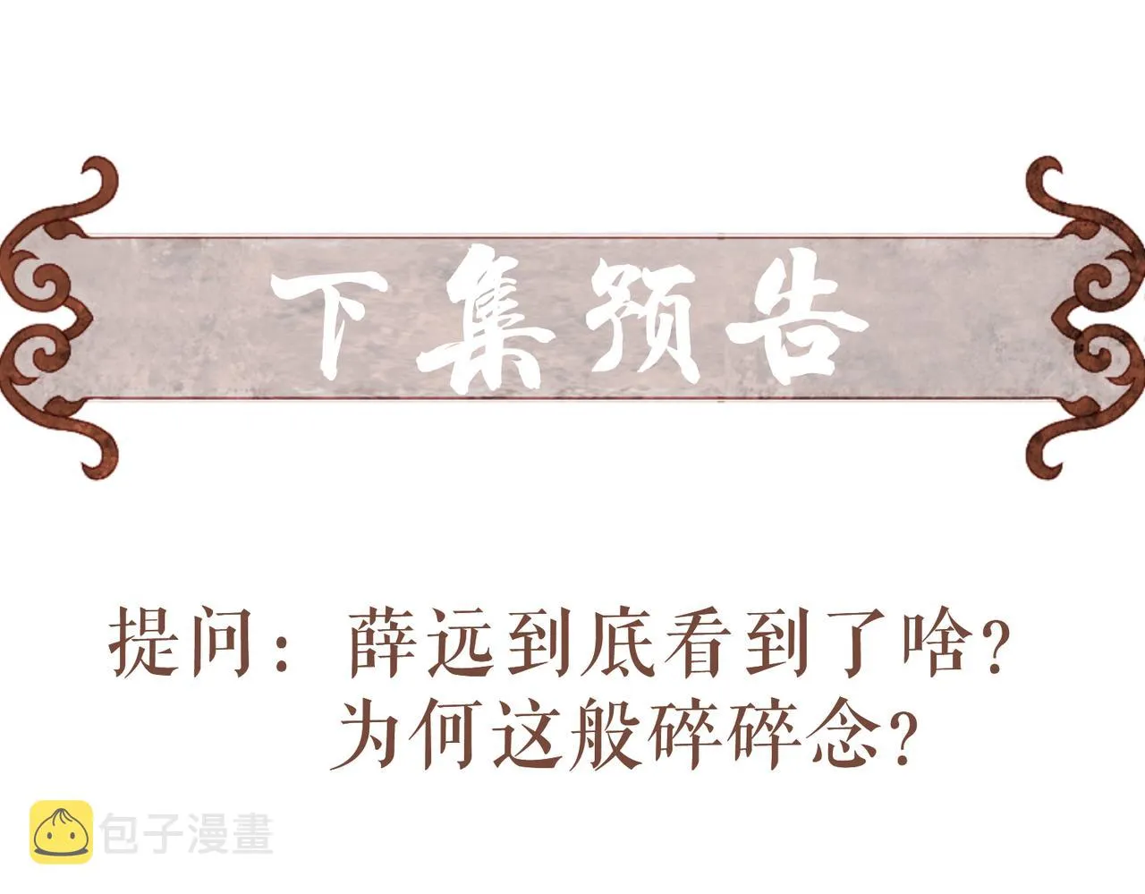 第46话 欣喜 第81页