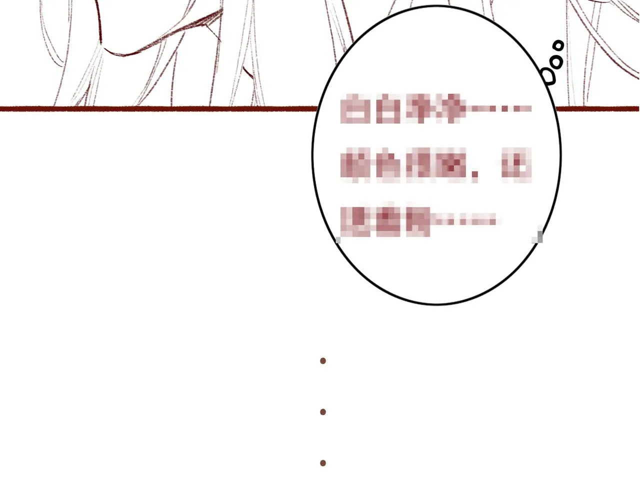 第46话 欣喜 第83页