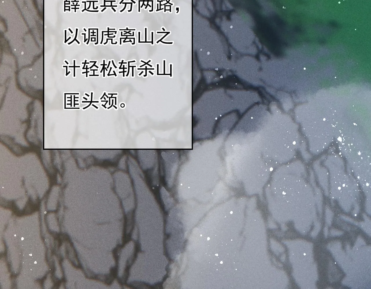 第45话 被嫌弃 第10页