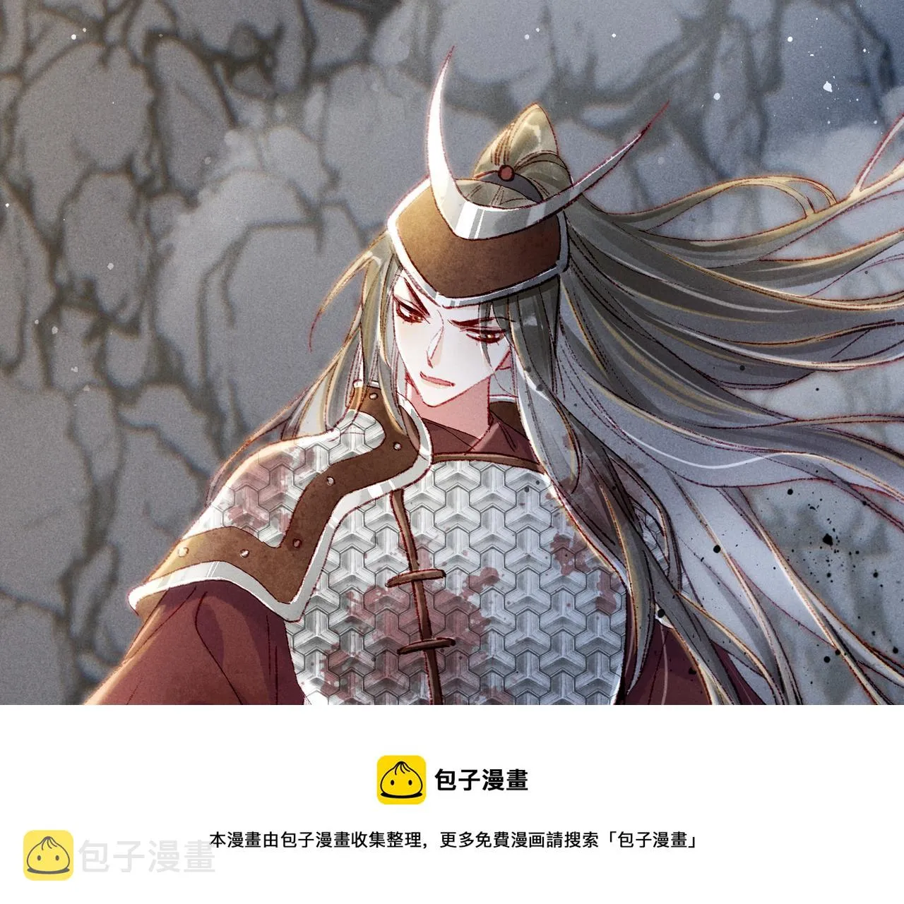 第45话 被嫌弃 第11页