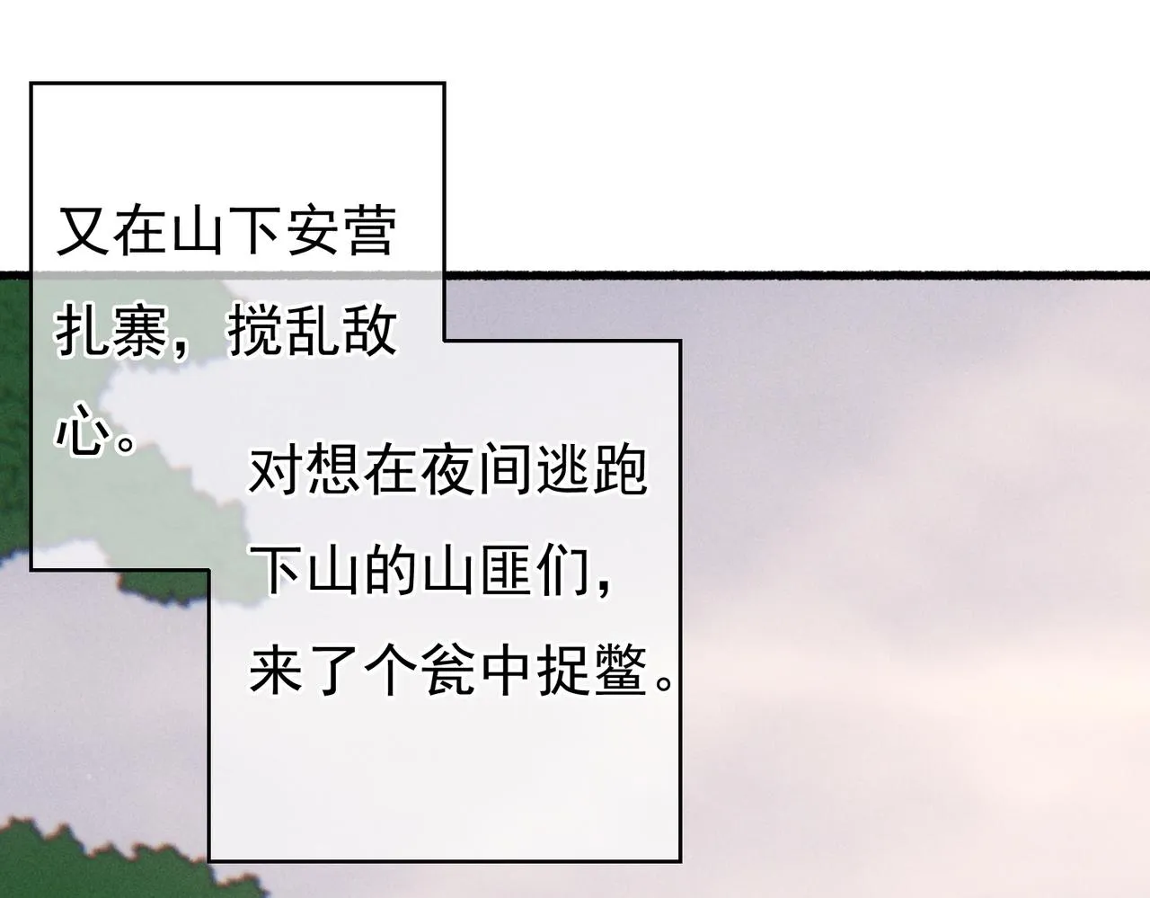 第45话 被嫌弃 第15页