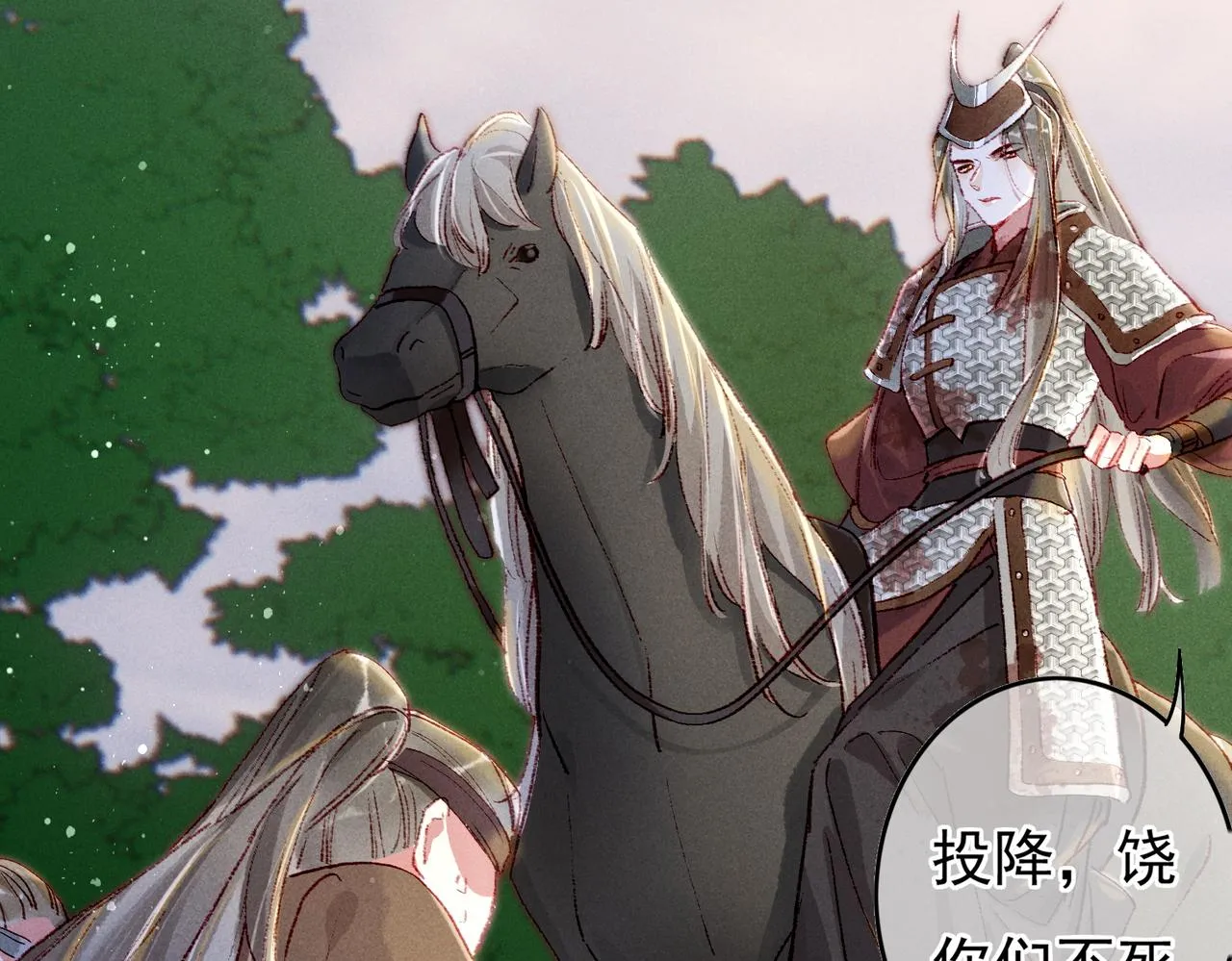 第45话 被嫌弃 第16页