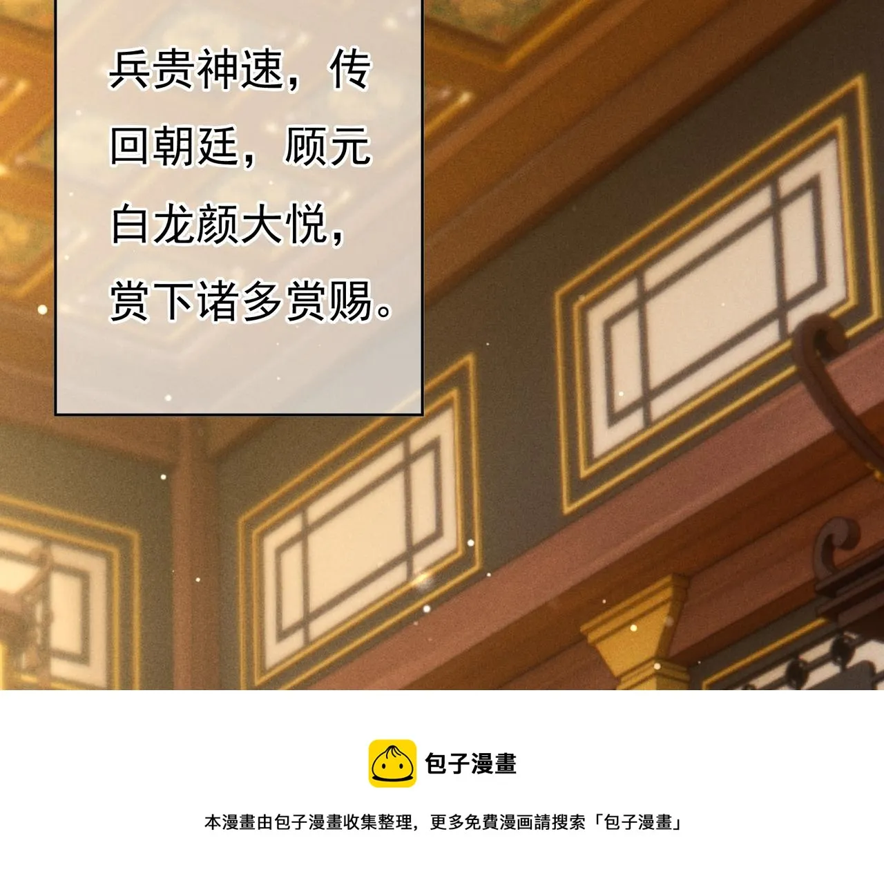 第45话 被嫌弃 第21页
