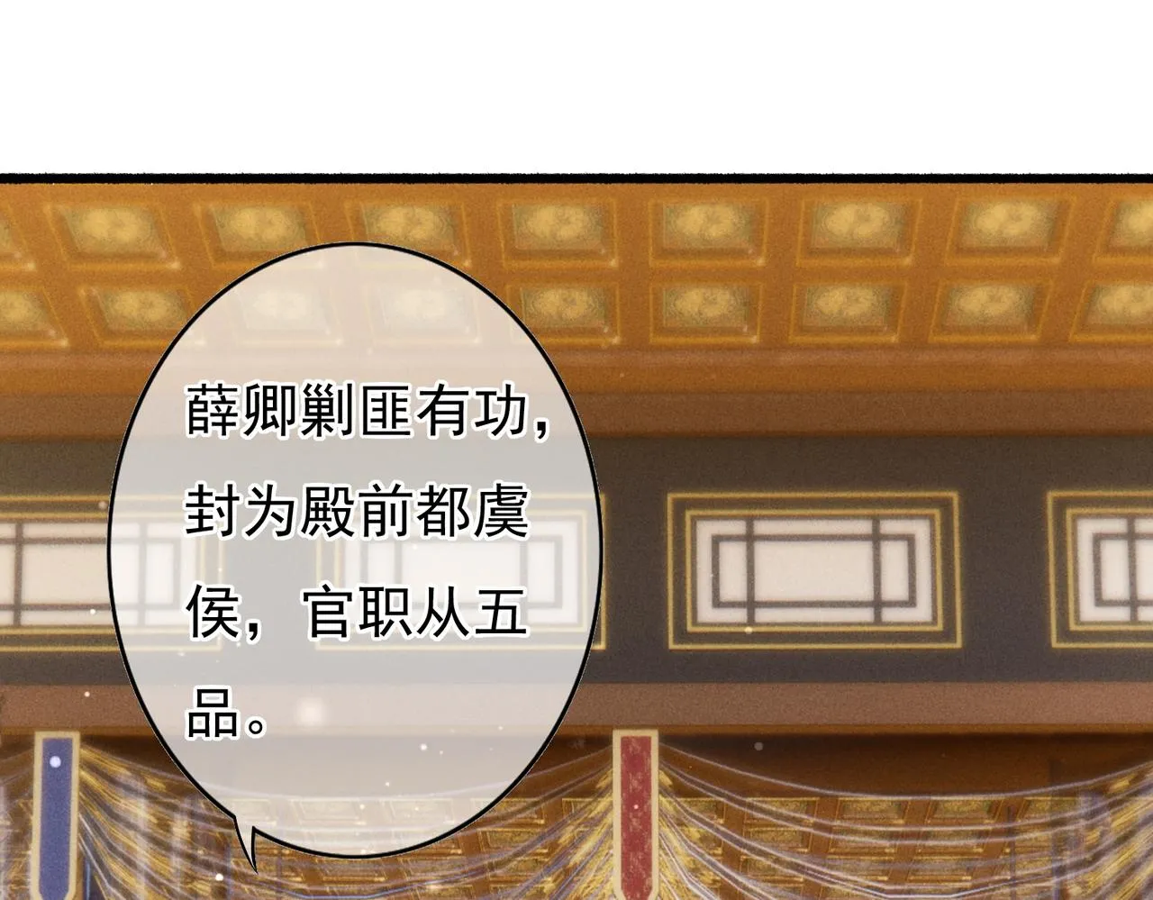 第45话 被嫌弃 第25页