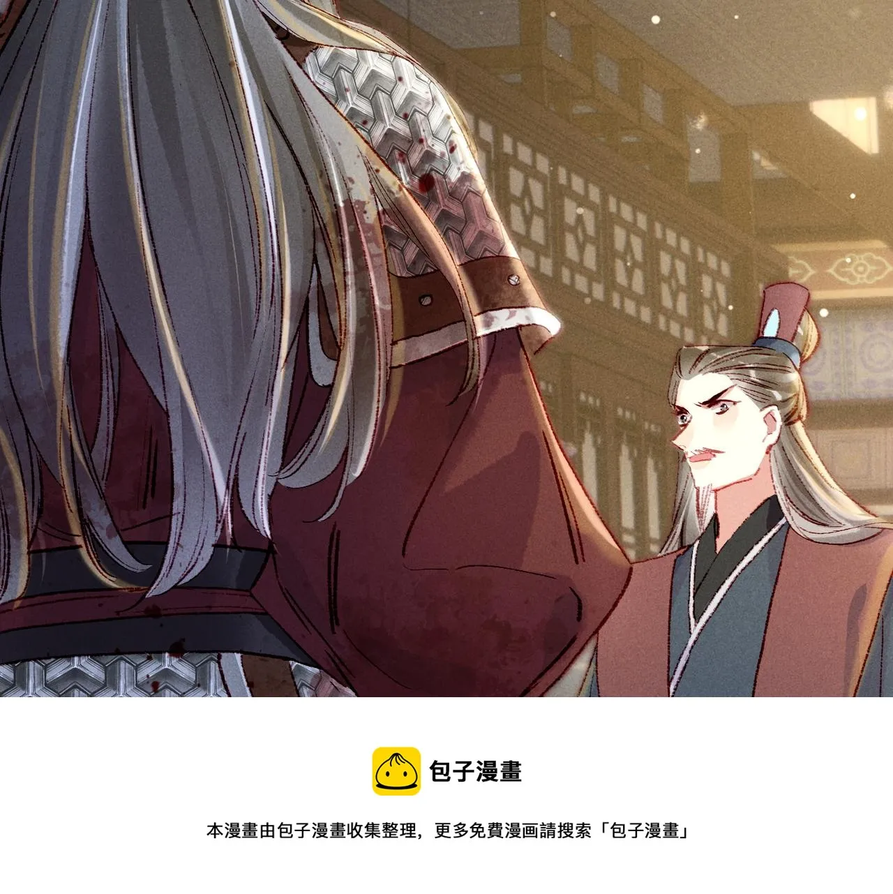 第45话 被嫌弃 第31页