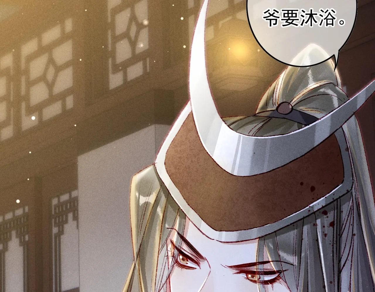 第45话 被嫌弃 第33页