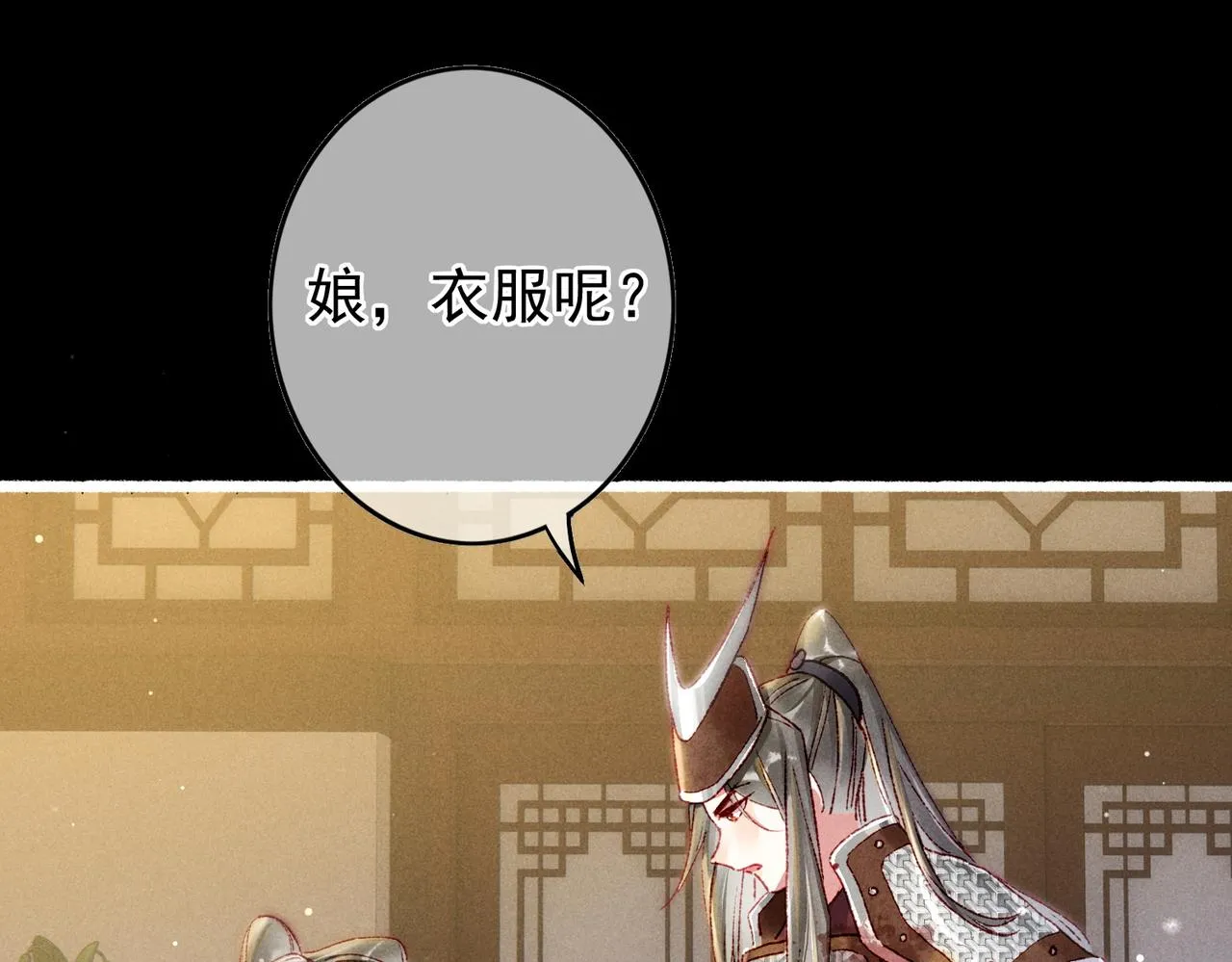 第45话 被嫌弃 第36页