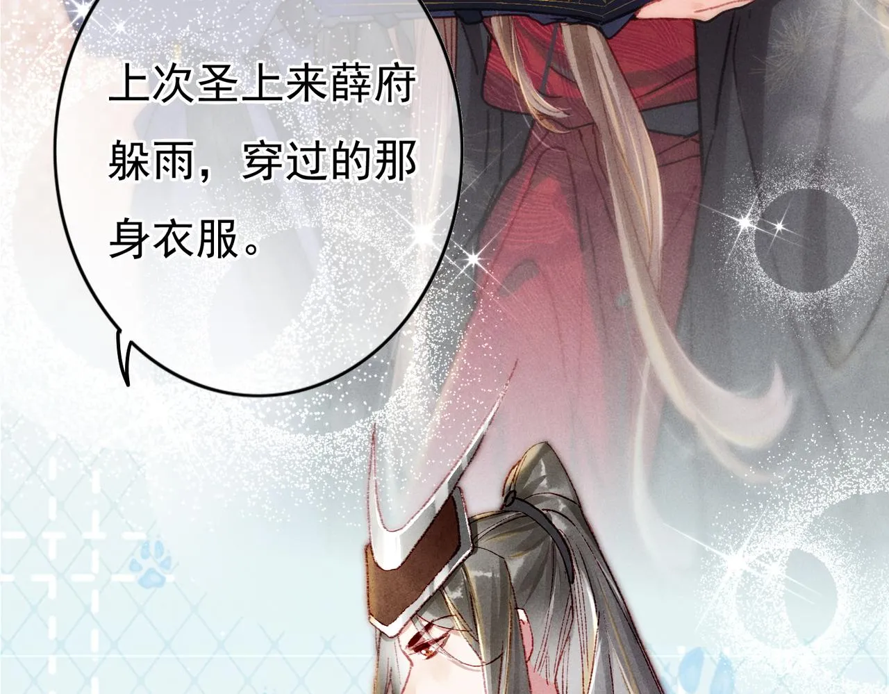 第45话 被嫌弃 第39页