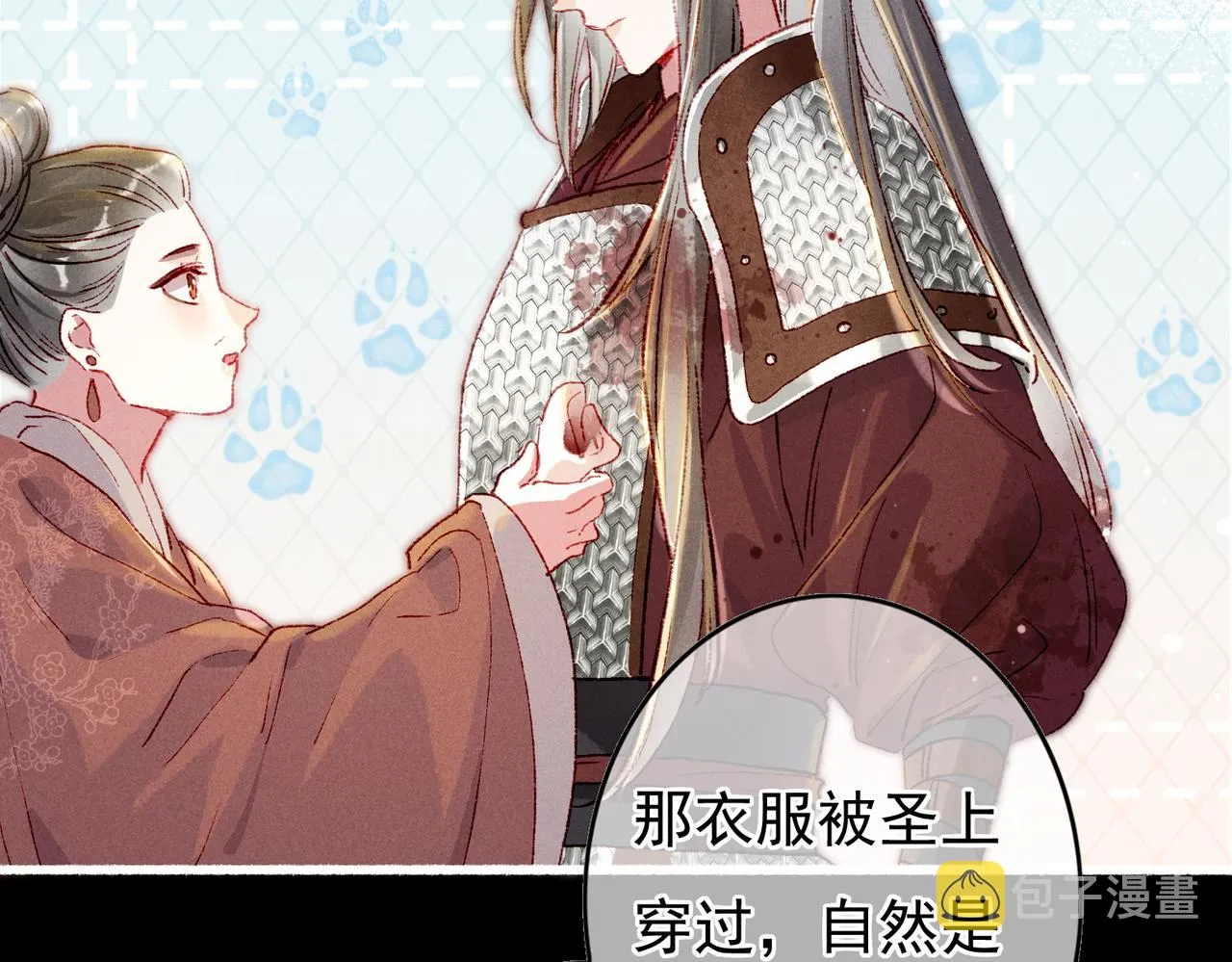 第45话 被嫌弃 第40页