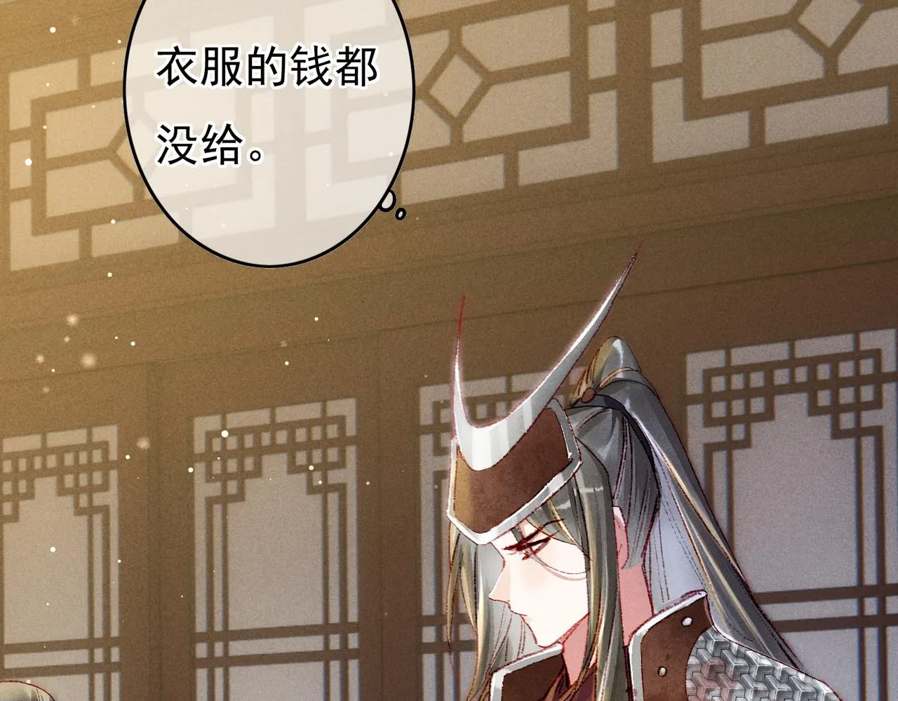 第45话 被嫌弃 第43页