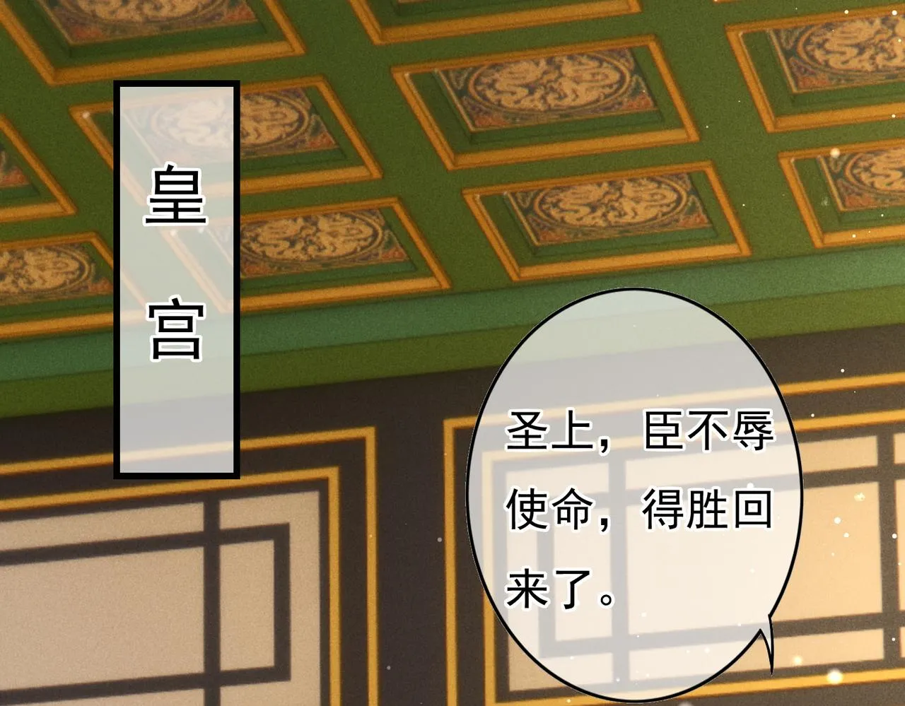 第45话 被嫌弃 第47页