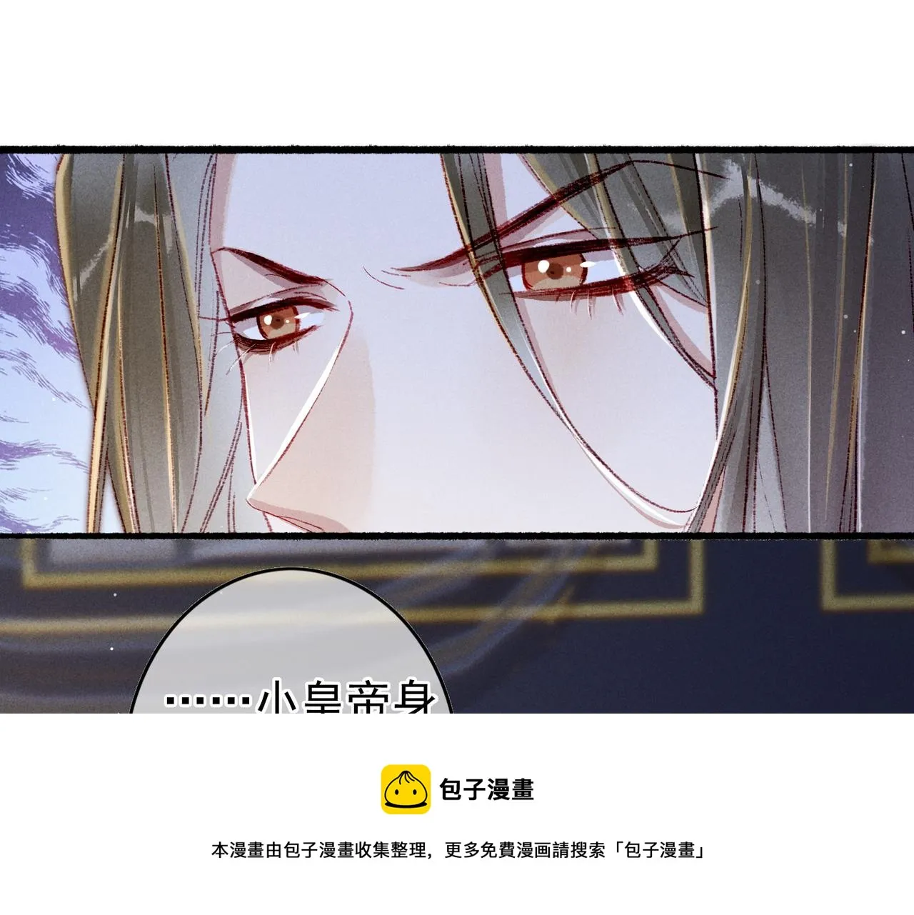 第45话 被嫌弃 第51页