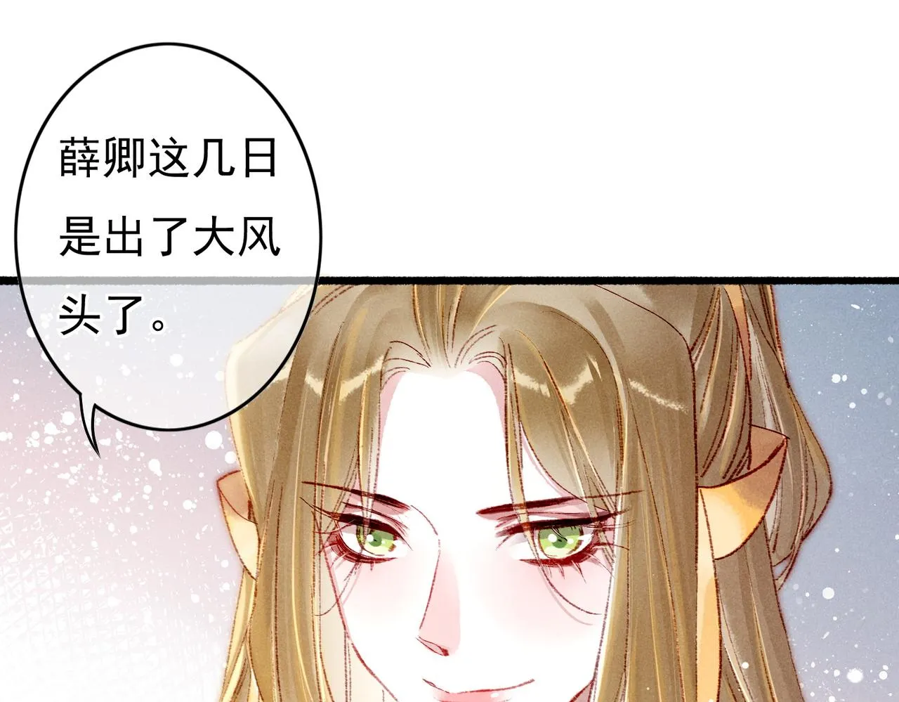 第45话 被嫌弃 第55页